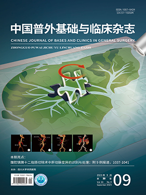 中國普外基礎與臨床雜志
