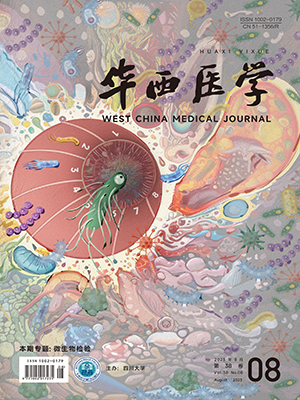 華西醫學