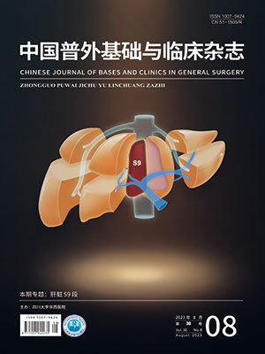 中國普外基礎與臨床雜志