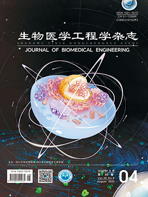 生物醫學工程學雜志